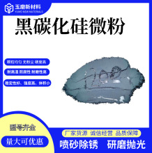 Blacksiliconcarbide一级黑碳化硅粒度砂 P砂抛光砂表面研磨油石