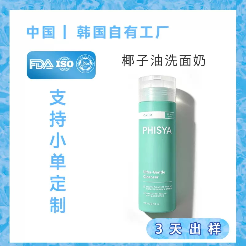 跨境椰子油洗面奶清洁控油缓解干燥紧绷感淡化黑头洁面乳贴牌定制