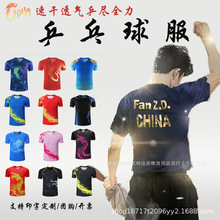 乒乓球服新款成人儿童速干套装训练运动比赛女男同款短袖上衣2025