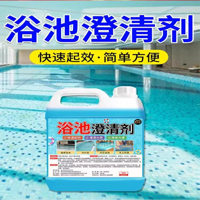 Swimming Pool Special Clarifier, Bath Pool Water Purifier, No Precipitation Flocculant, Water Quality Clarifier, Drop Shipping