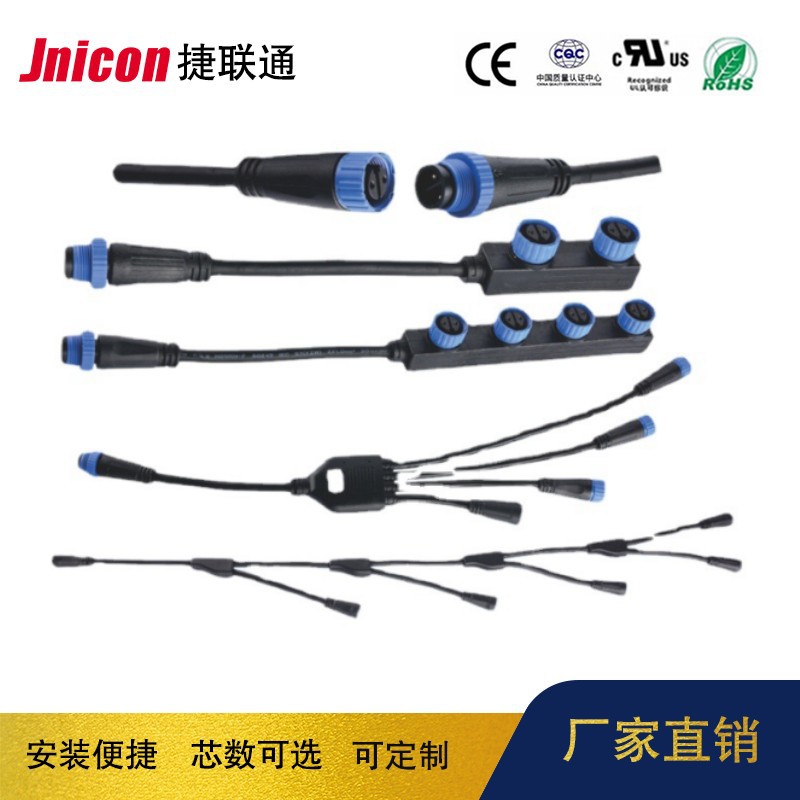 源头工厂Y型防水线 一拖二三四五六七八并联串联模组