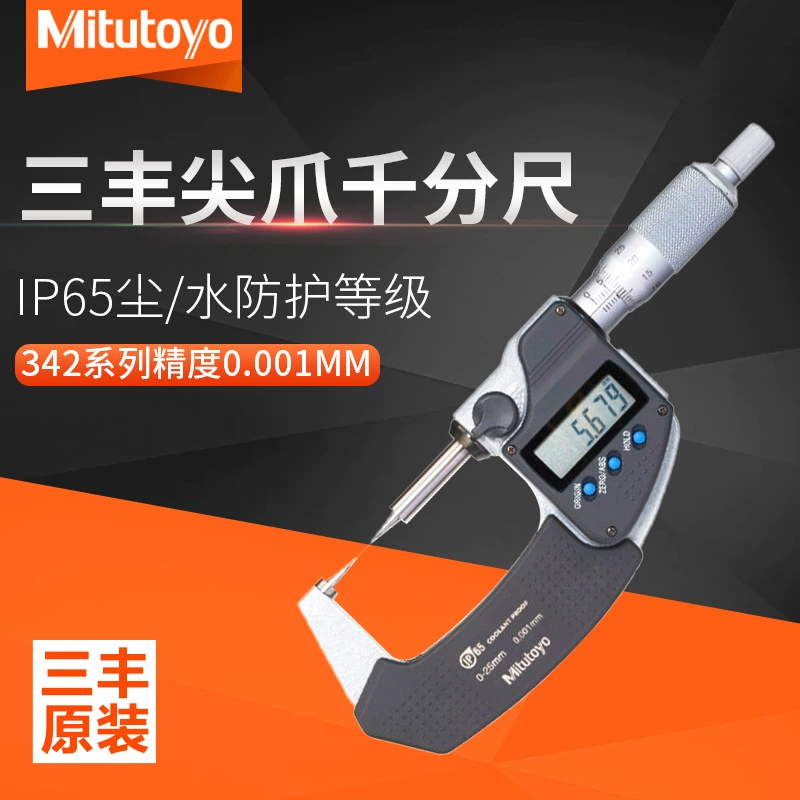 Mitutoyo Sanfeng Япония импортный 342-251-30 двухострый цифровой микрометр с маленькой головкой