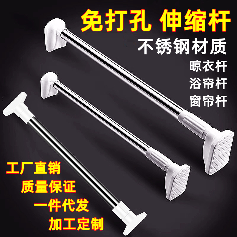 Punch-free telescopic rod stainless steel clothes drying Rod bathroom support Rod bathroom shower curtain rod curtain rod wardrobe clothes hanging rod