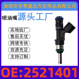 2521401 ������ 2521401 �m��� 16-21 Polaris ȼ�͇�����