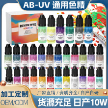 �S��ֱ�N 30ɫ�R������ɫ�����{ɫɫ��DIYˮ�����zUV���zͨ��ɫ�{