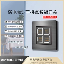 智能开关;墙壁开关;智能家居