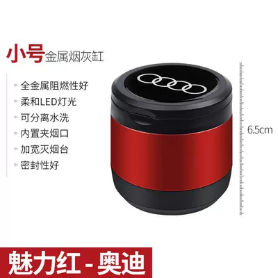 Q3 Q2L A3 A4L | Car ashtray - small-charm-red-audi-logo
