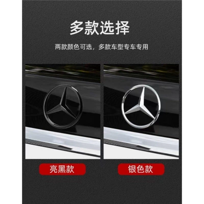 Car logo class C- class E-class S-class