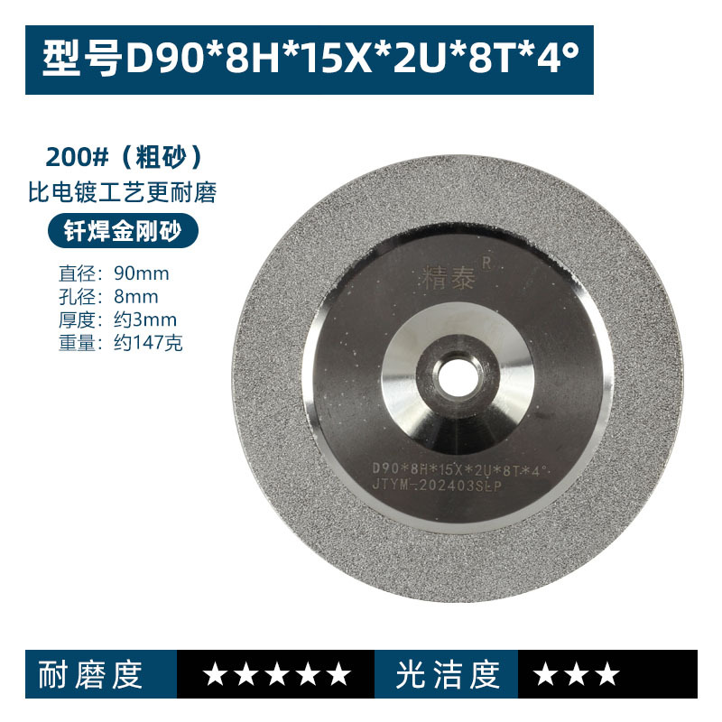 砂轮片台式钨针磨尖机JTYM-SF6400磨尖机磨片D90*8H*15X*2U*8T*4