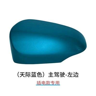 Rear mirror/rearview mirror assembly — Reflector Turn Signal - the-left-side-of-the-main-drivers-sky-blue-plug-in-model