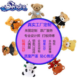工厂定制毛绒玩具玩偶动物穿衣服娃娃宝宝公仔儿童玩具公仔熊