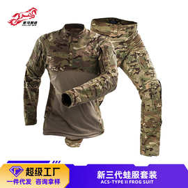 策马ACS蛙服套装长袖青蛙服户外透气训练迷彩战术服装厂家批发