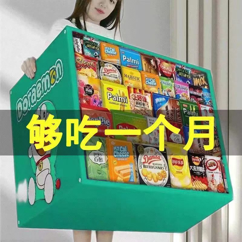 网红零食大礼包一整箱休闲巨型膨化小零食送男女朋友混批礼盒批发|undefined