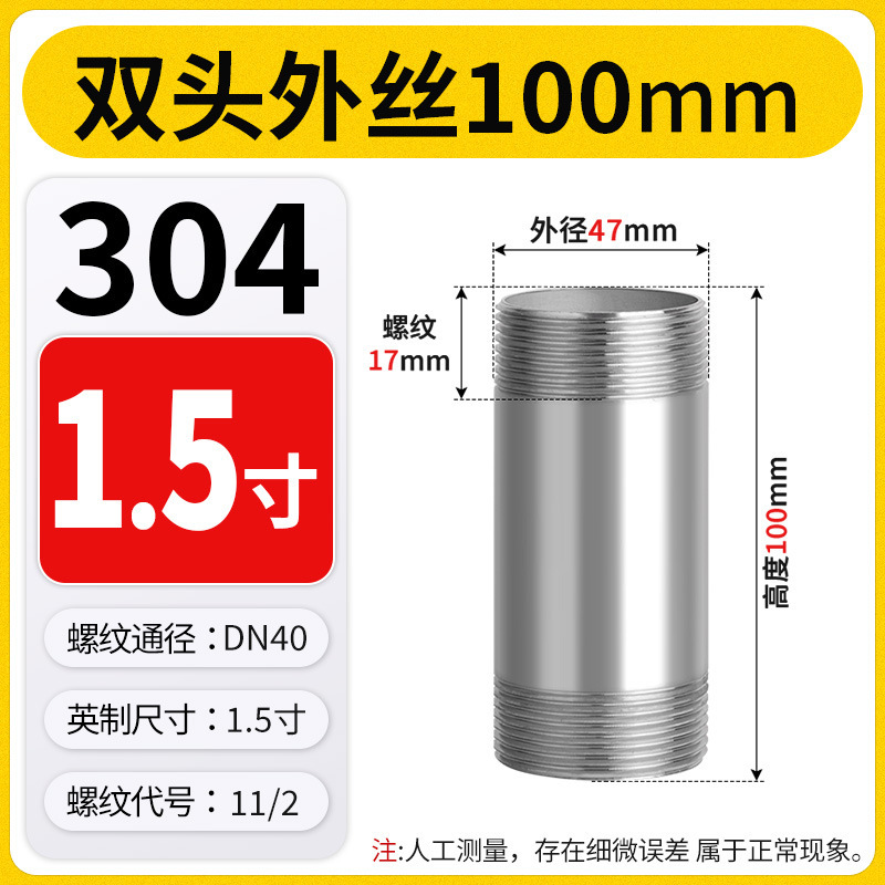 304*316L不锈钢管双头外丝加长延长焊接螺纹100mm直接4分6分1寸|undefined