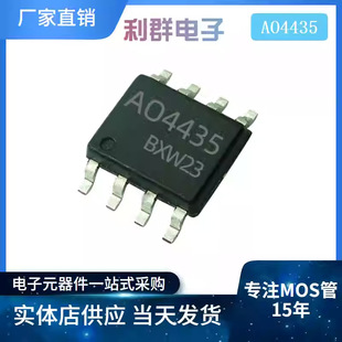 AO4435 30V10A SOP-8�ㅢ����оƬ��Ч����P�ϵ�MOSFET ȫ�¬F؛