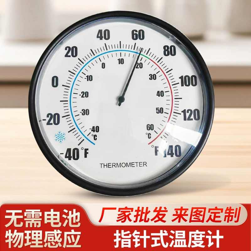 6-дюймовый термометр в помещении 0-50 градусов бытовой термометр в помещении