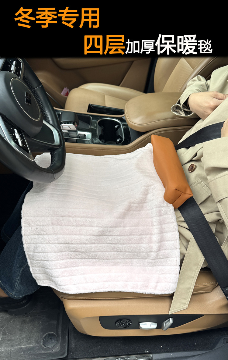 Car Leg Warmer Blanket for Women, Winter Driving Knee Protection Blanket, Body Warmer Quilt, Car Multifunctional Seat Belt Shoulder Protector