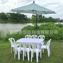 【塑鼎】1.4长方桌+1#餐椅白色组合 户外景区游泳池塑料桌椅套件