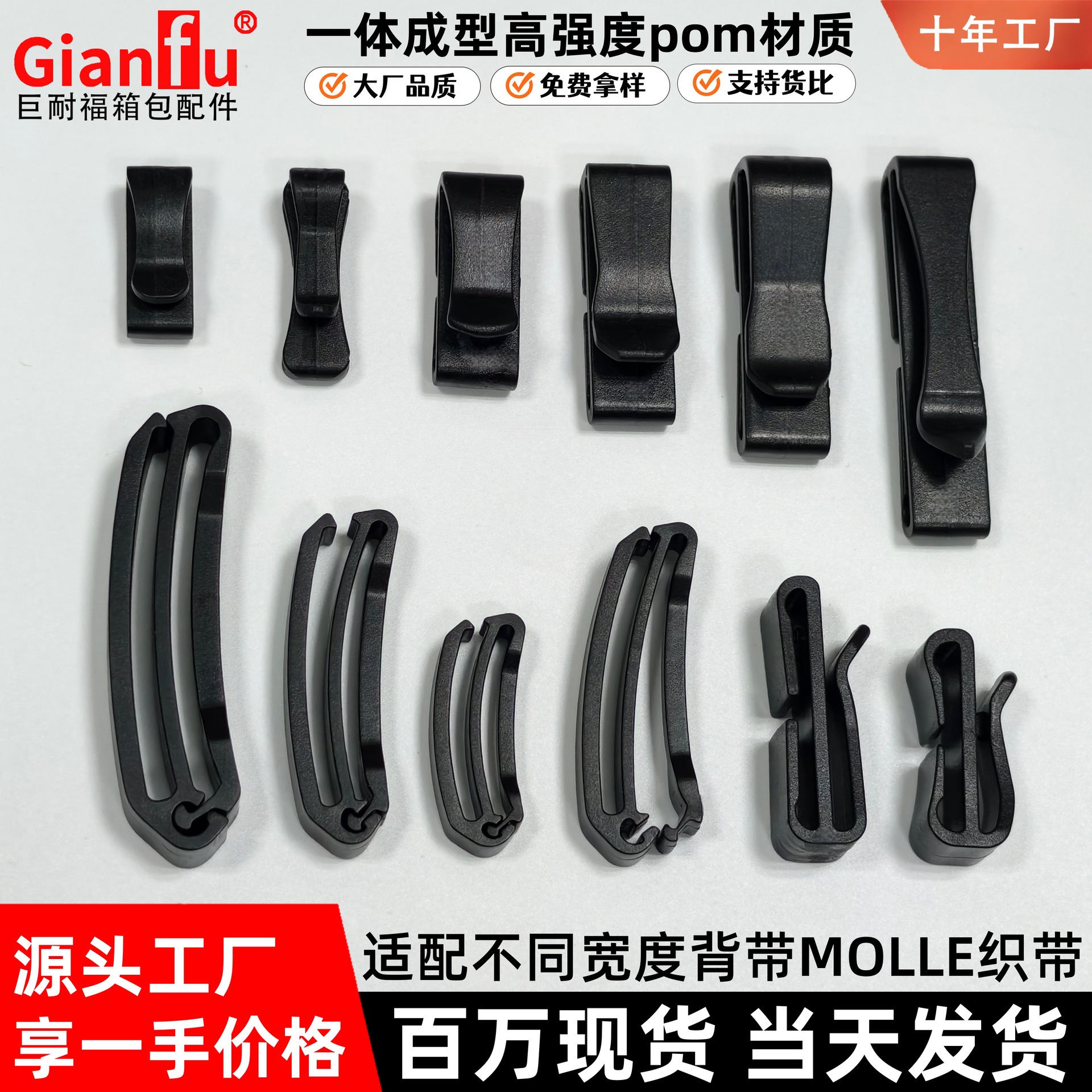 弧形塑料织带收尾夹腰带夹织带固定夹扣配件卡扣塑料夹皮带夹挂扣