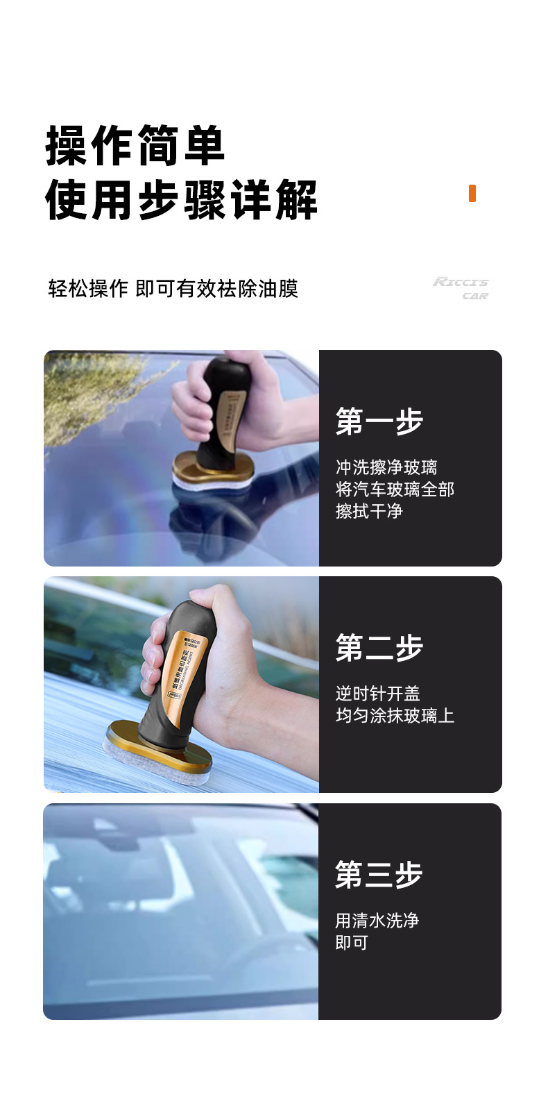 Car Glass Oil Film Remover, Third-Generation Crystal Coating Water-Repellent Cleaner, 100ml Oil Film Wiper