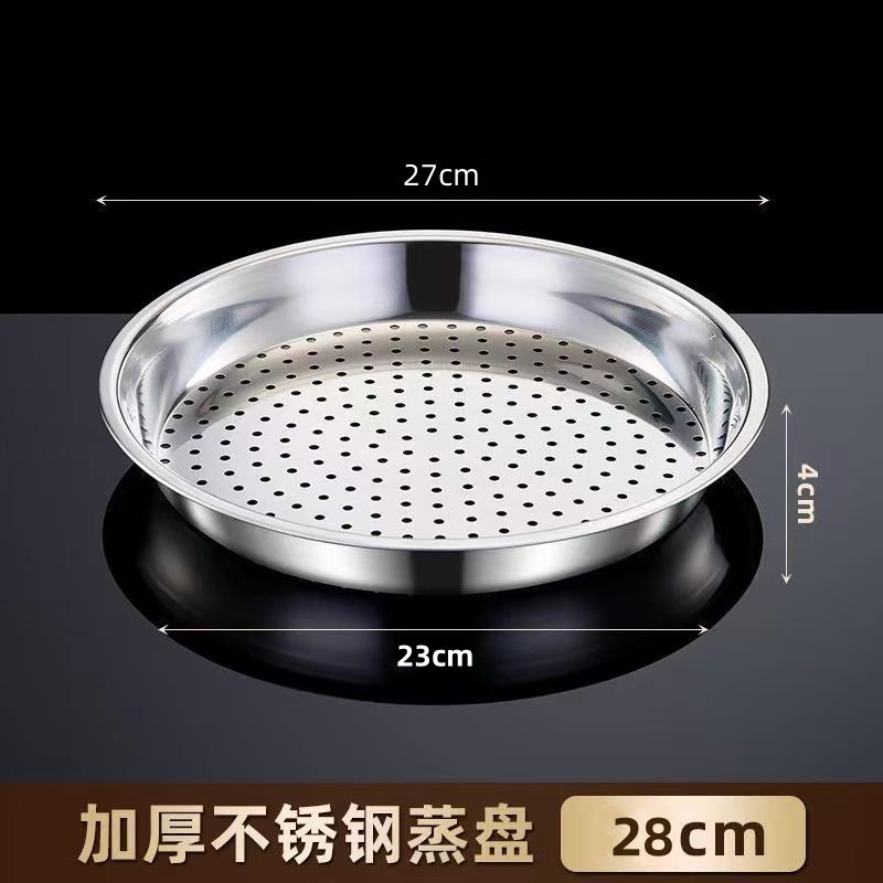 加厚不锈钢蒸盘耐高温一体成型易清洗多功能隔水蒸架炒锅专用蒸笼|undefined
