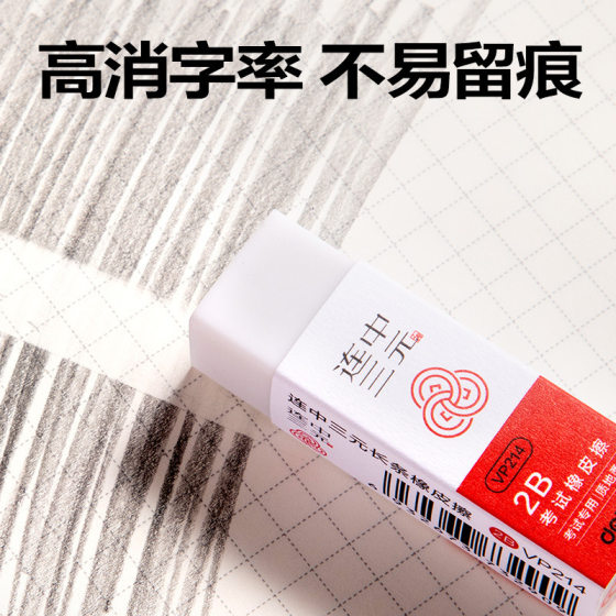 Deli VP215 even in the three yuan large capacity answer card pencil 2B mechanical pencil student examination fill pencil