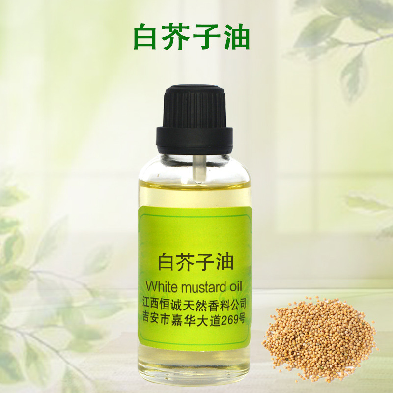 供应白芥子油 芥末油  芥子油 香料油  调节皮肤