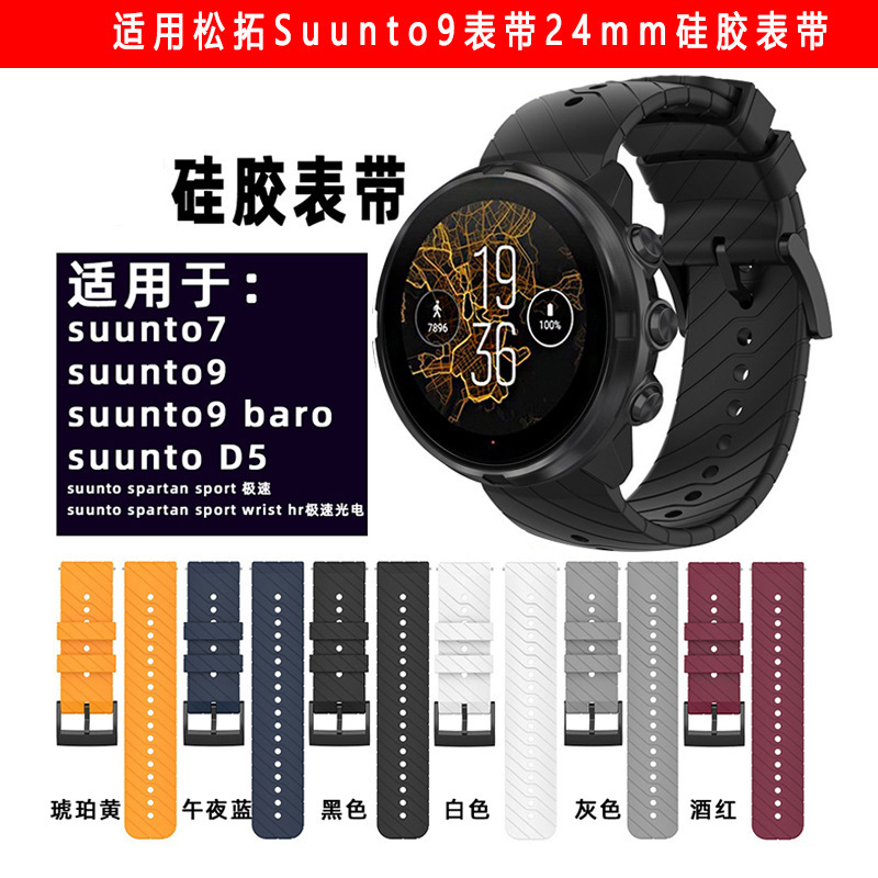 Suitable for Silicone Watch Straps 24mm Suunto9 Suunto7 Suuntod5/Spartan Sport Watch Straps
