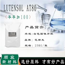 其他活性剂;乳化剂;洗涤剂