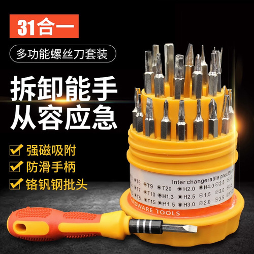 30-in-1 Screwdriver Multi-Function Screw Bit Set Assembly and Disassembly Screw Combination Tool Factory Wholesale