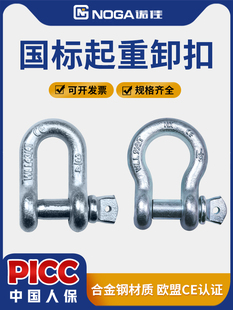 Bow-Shaped Shackle U-Ring D-Shaped Horseshoe Buckle Lifting Ring Lifting Lock American Shackle National Standard Buckle Lifting Hook