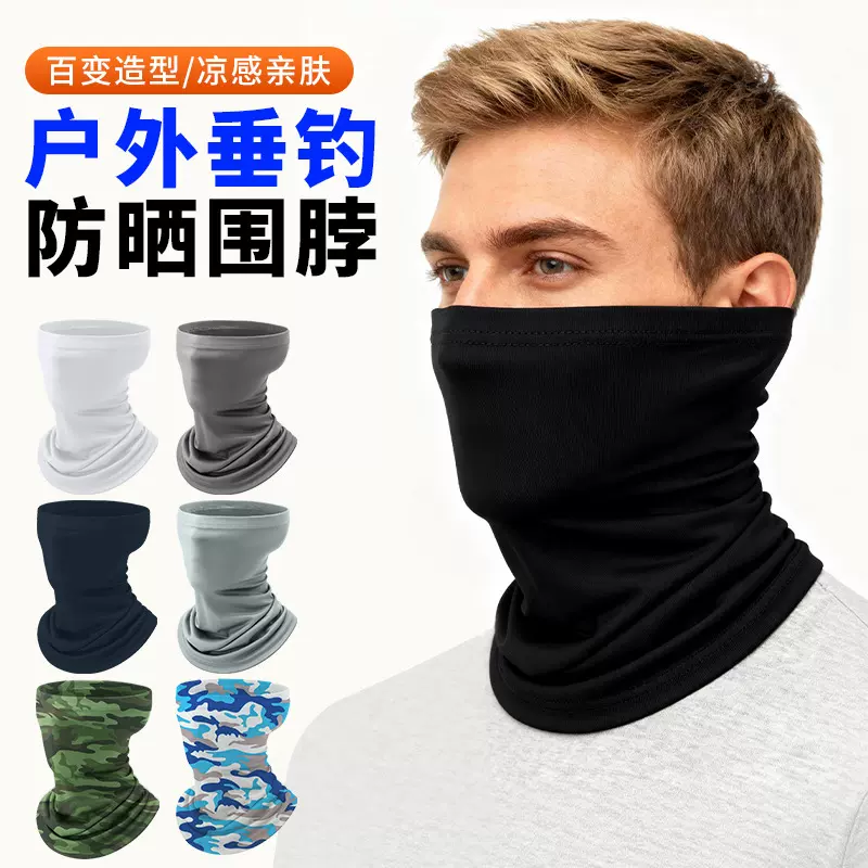 亚马逊薄款防晒围脖防紫外线骑行遮阳面罩户外冰感牛奶丝魔术头巾