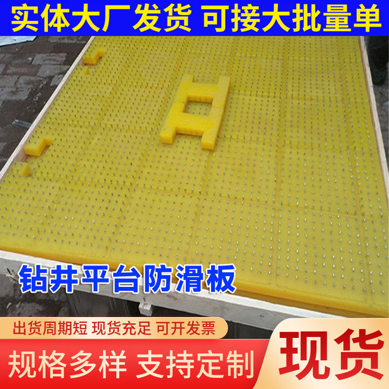 定制钻井平台聚氨酯防滑板浇注聚氨酯防滑垫聚氨酯黄色防滑钉子板