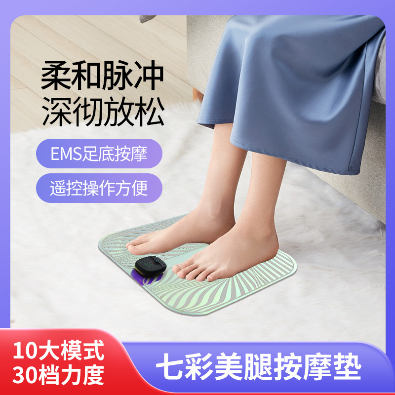 Nuevo Amazon colorido EMS pie almohadilla masajeador de pies almohadilla de masaje de pies aliviar la fatiga máquina de masaje de pies belleza de la pierna