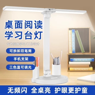 儿童护眼双灯头台灯 三色可调光带笔筒支架桌面学习阅读灯批发
