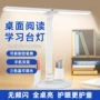 三色儿童学习护眼台灯