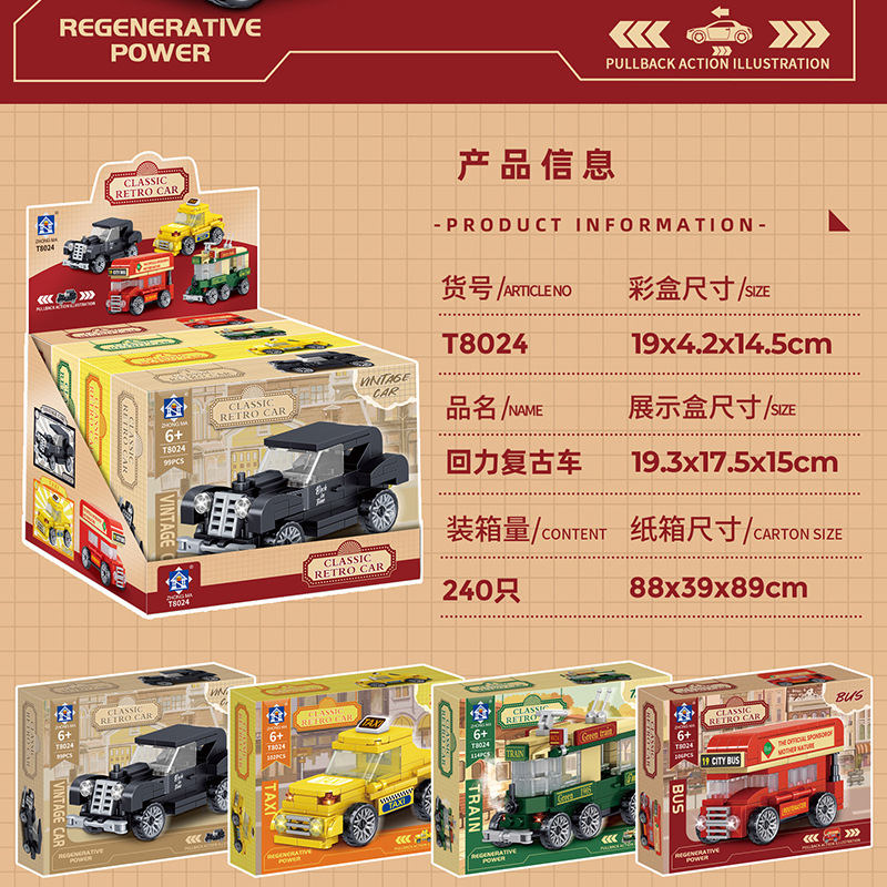 Coches clásicos retro (4 cajas para un conjunto)