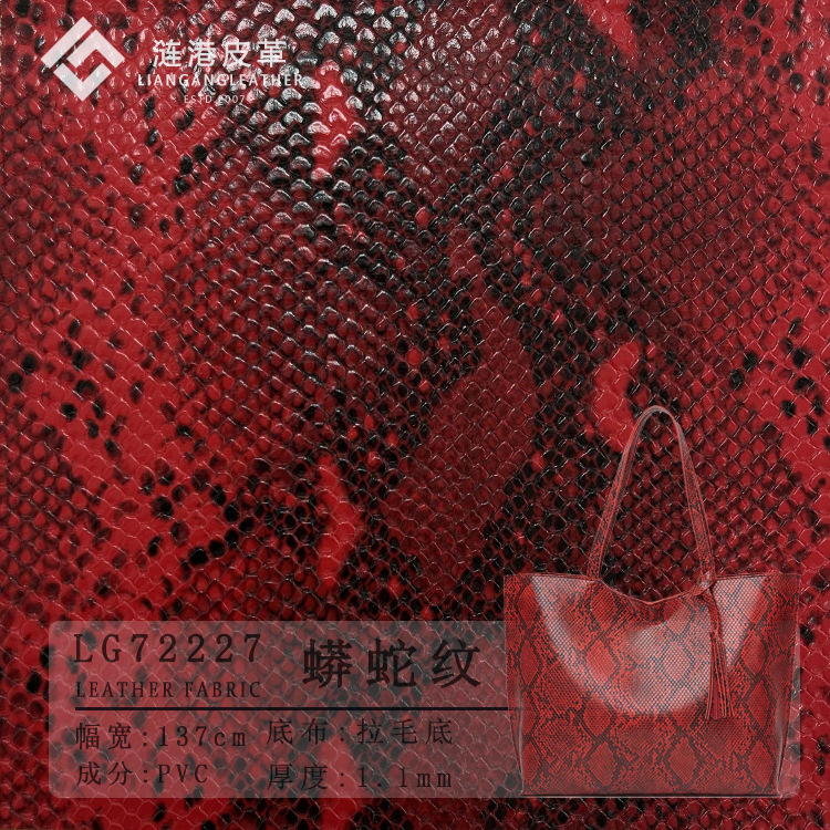 现货供应蛇纹PVC皮革圆点切膜皮革面料人造革箱包鞋材软包皮料