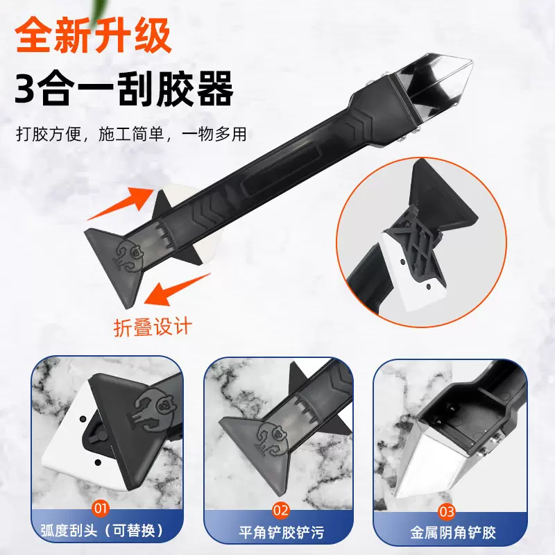 多功能铲胶器玻璃胶刮胶神器刮胶刀家用修边美缝打胶除胶刮板工具