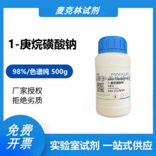 ���Wԇ�� 1-��������c98%�x�ӌ�ɫ�V��HPLC ������22767-50-6