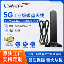 5Gȫ�l��4G/2G/3G/NB/GPRSSMA�쾀 12DBȫ�򏊴����P���l�쾀