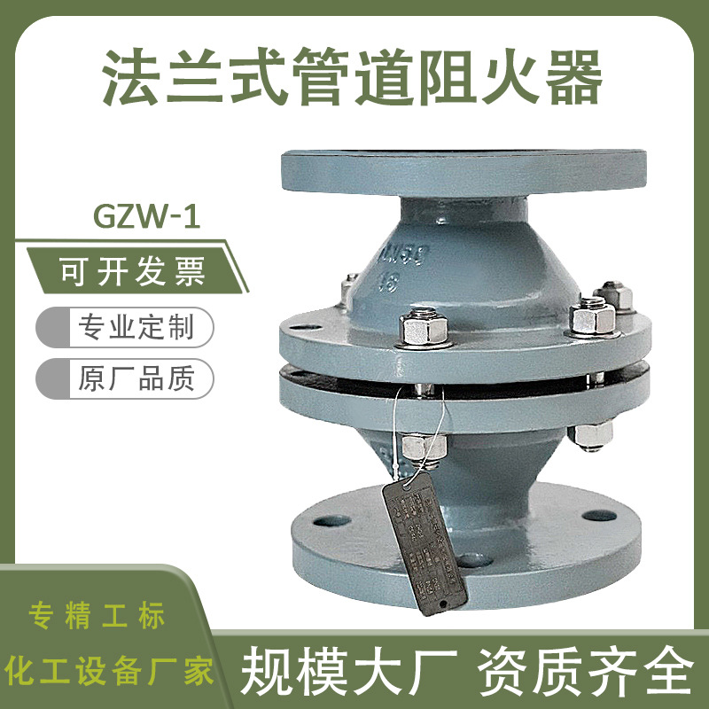 法兰式阻火器化工设备碳钢油罐顶防火波纹板双向管道阻火器天然气
