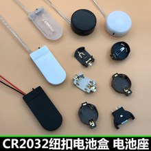 CR2032�~��늳غб�ƽ늳؂}��ʽ늳ز�ֱ��늳������w���_�P6V