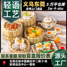 ����LOZ�eľ1260�Vʽ����c��С�w��������ʳ����ƴ�b��߶YƷ