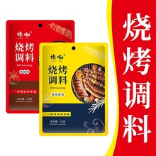 孜然粉烧烤调料烤肉撒料家用蘸料腌料香辣味空气炸锅料羊肉串腌制