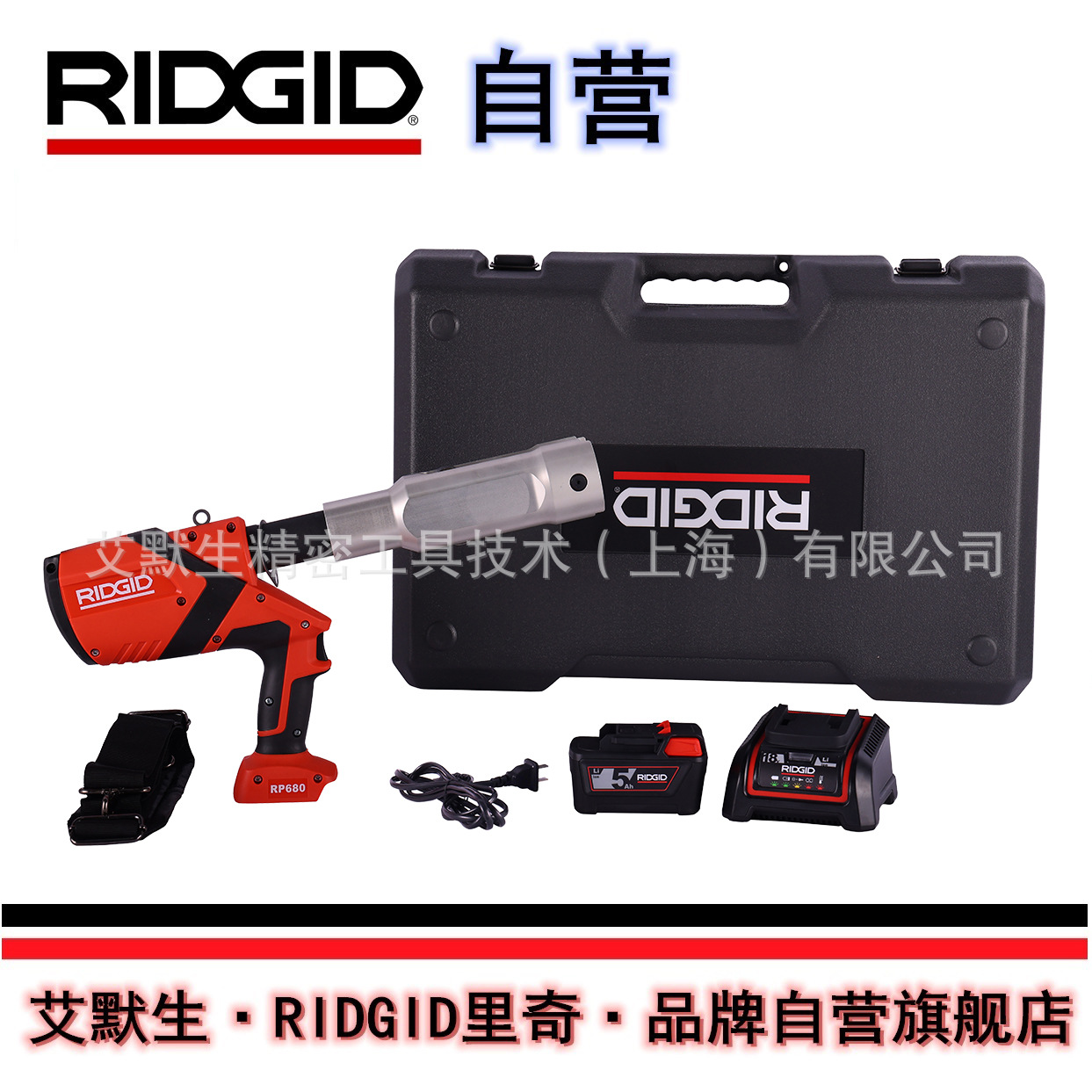 【艾默生·RIDGID自营】里奇RP680不锈钢水管液压钳消防卡压工具
