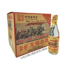 江苏无锡白酒53度浓香型玉祁白酒500ml*12瓶装纯粮固态发酵口粮酒