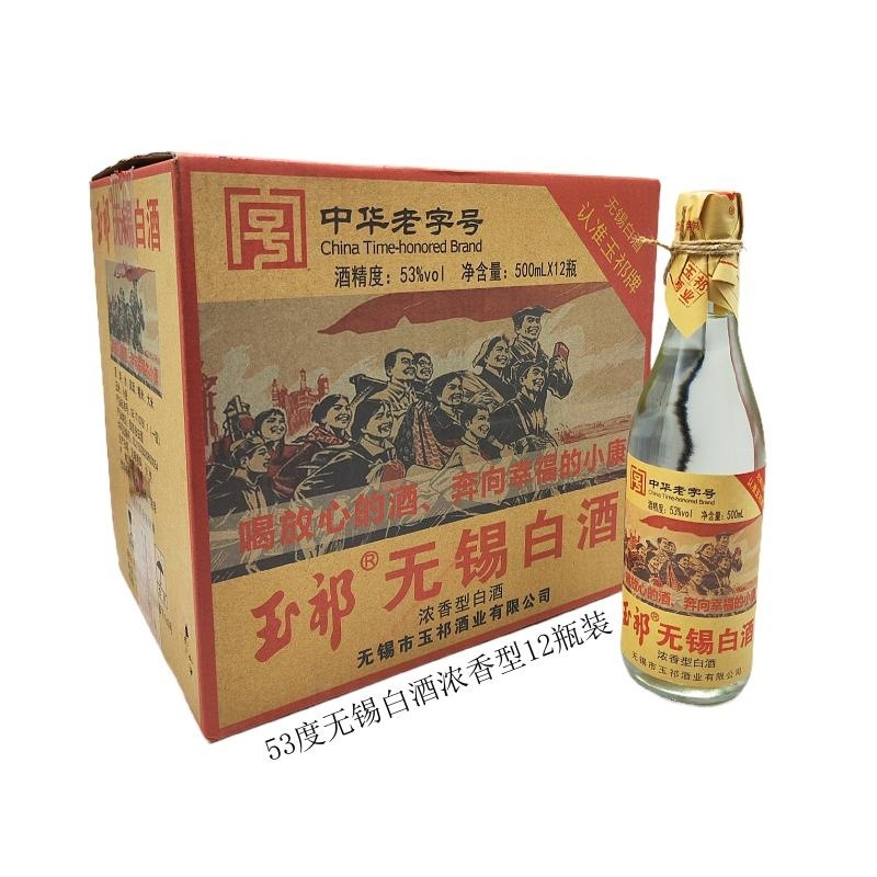 江苏无锡白酒53度浓香型玉祁白酒500ml*12瓶装纯粮固态发酵口粮酒