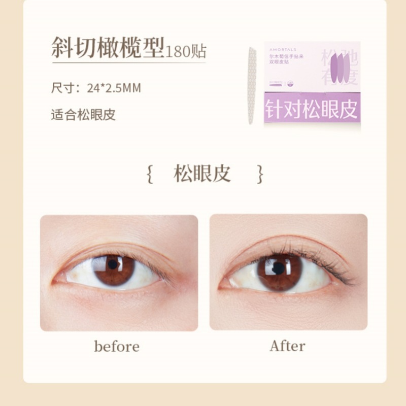 늘어진 눈꺼풀에 적합한 베벨컷 올리브형(180패치