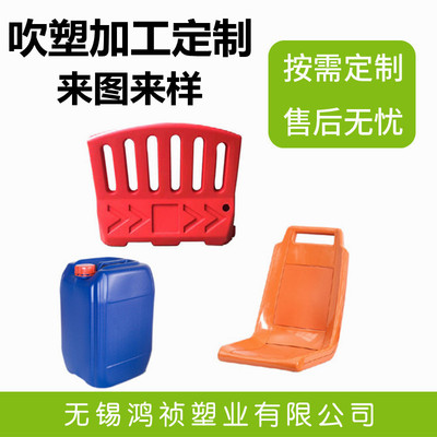廠家吹塑加工定制化工桶水馬桶水箱座椅塑料托盤浮球來圖來樣定做